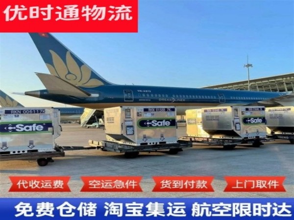 广陵到意大利空运加急专线